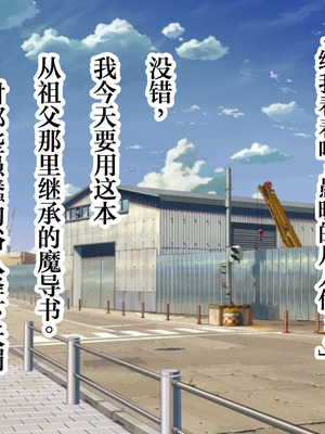 [スタジオサウスポー (ぞん太)] 自称意識高い系のクソガキ君が、女尊男卑のサキュバスお姉さんのレベルドレインでマゾ堕ち敗北しちゃうお話。 [中国翻訳]_013_vdea