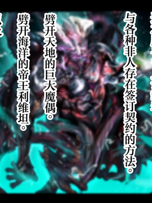 [スタジオサウスポー (ぞん太)] 自称意識高い系のクソガキ君が、女尊男卑のサキュバスお姉さんのレベルドレインでマゾ堕ち敗北しちゃうお話。 [中国翻訳]_016_avji