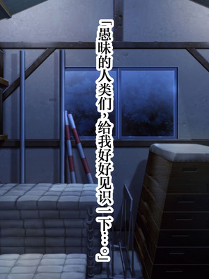 [スタジオサウスポー (ぞん太)] 自称意識高い系のクソガキ君が、女尊男卑のサキュバスお姉さんのレベルドレインでマゾ堕ち敗北しちゃうお話。 [中国翻訳]_017_lkcf