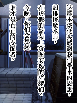 [スタジオサウスポー (ぞん太)] 自称意識高い系のクソガキ君が、女尊男卑のサキュバスお姉さんのレベルドレインでマゾ堕ち敗北しちゃうお話。 [中国翻訳]_018_voqm