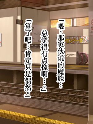 [スタジオサウスポー (ぞん太)] 自称意識高い系のクソガキ君が、女尊男卑のサキュバスお姉さんのレベルドレインでマゾ堕ち敗北しちゃうお話。 [中国翻訳]_127_cyrd