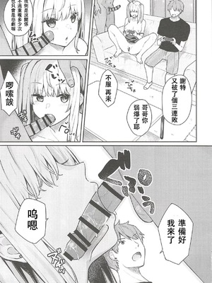 (C96) [ほおぶくろっ! (ベコ太郎)] セックスしても気づかれない世界  [雙七个人汉化]_00016