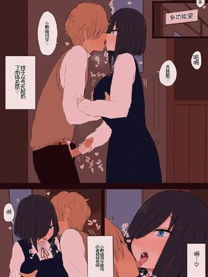 [ズリじぃ] 陰キャの小野崎さんと今日から...[Chris个人机翻]_00004