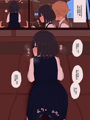 [ズリじぃ] 陰キャの小野崎さんと今日から...[Chris个人机翻]_00024