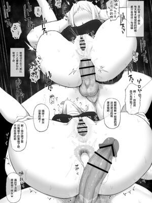 [ゴム]FANBOX翻译合集_26