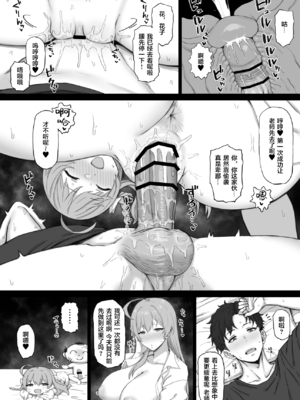 [ゴム]FANBOX翻译合集_04