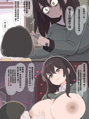 [死者の躯] やばいお姉ちゃん [Sucofo个人汉化]_01