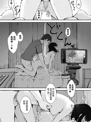 [ねどころみつき] ちえちゃんはずっとぼくのこいびと (コミックホットミルク 2022年2月号) [中国翻訳] [DL版]_18