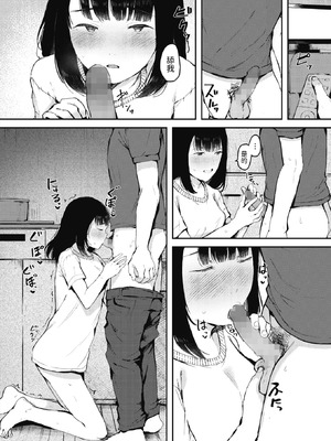 [ねどころみつき] ちえちゃんはずっとぼくのこいびと (コミックホットミルク 2022年2月号) [中国翻訳] [DL版]_06