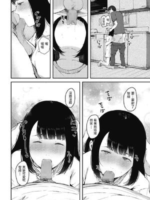 [ねどころみつき] ちえちゃんはずっとぼくのこいびと (コミックホットミルク 2022年2月号) [中国翻訳] [DL版]_08