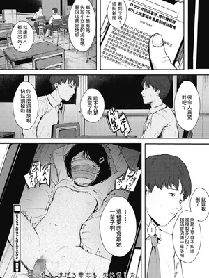 [ねどころみつき] ちえちゃんはずっとぼくのこいびと (コミックホットミルク 2022年2月号) [中国翻訳] [DL版]_20