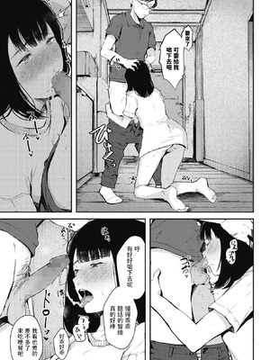 [ねどころみつき] ちえちゃんはずっとぼくのこいびと (コミックホットミルク 2022年2月号) [中国翻訳] [DL版]_09