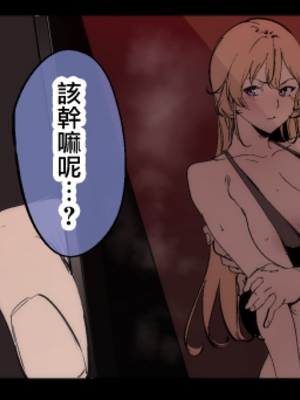 [あるぷ] 0325 (食戟のソーマ) [無邪気漢化組][MJK-26-T3150]_MJK-26-T3150-015