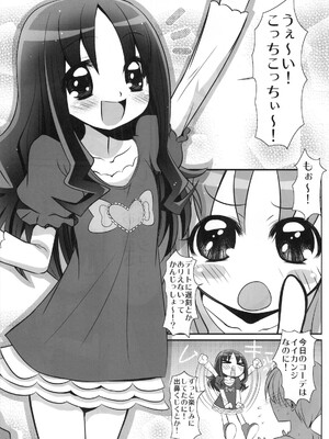 (C78) [恋☆天使同盟 (愛は無敵)] えり☆カノ (ハートキャッチプリキュア！)_05