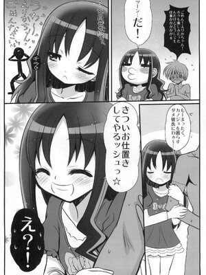 (C78) [恋☆天使同盟 (愛は無敵)] えり☆カノ (ハートキャッチプリキュア！)_06