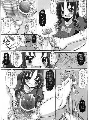 (C78) [恋☆天使同盟 (愛は無敵)] えり☆カノ (ハートキャッチプリキュア！)_08