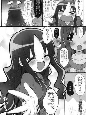 (C78) [恋☆天使同盟 (愛は無敵)] えり☆カノ (ハートキャッチプリキュア！)_14