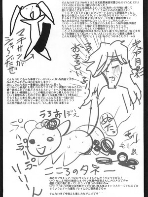 (C78) [恋☆天使同盟 (愛は無敵)] えり☆カノ (ハートキャッチプリキュア！)_16