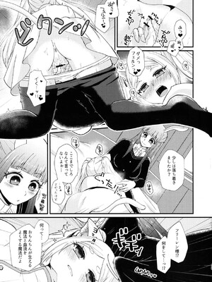 (C107) [あやめや (いおり彩禾)] 魔法の森のうさことにゃんこ (葬送のフリーレン)_10