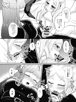 (C107) [あやめや (いおり彩禾)] 魔法の森のうさことにゃんこ (葬送のフリーレン)_11