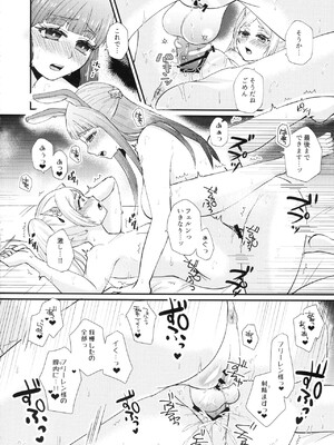 (C107) [あやめや (いおり彩禾)] 魔法の森のうさことにゃんこ (葬送のフリーレン)_17