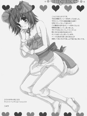 (サンクリ31) [福のれん (ユキヲ)] fragrance (アイドルマスター)_03