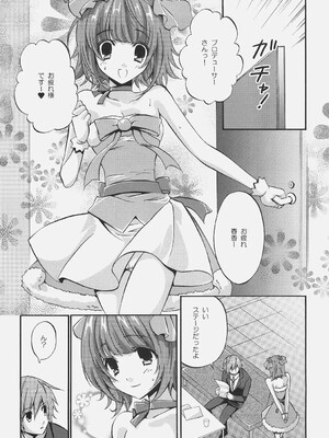 (サンクリ31) [福のれん (ユキヲ)] fragrance (アイドルマスター)_04