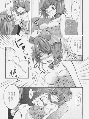 (サンクリ31) [福のれん (ユキヲ)] fragrance (アイドルマスター)_06