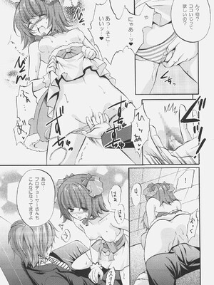 (サンクリ31) [福のれん (ユキヲ)] fragrance (アイドルマスター)_10