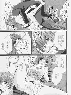 (サンクリ31) [福のれん (ユキヲ)] fragrance (アイドルマスター)_14