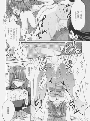 (サンクリ31) [福のれん (ユキヲ)] fragrance (アイドルマスター)_17