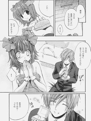 (サンクリ31) [福のれん (ユキヲ)] fragrance (アイドルマスター)_18