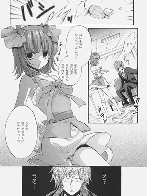 (サンクリ31) [福のれん (ユキヲ)] fragrance (アイドルマスター)_19