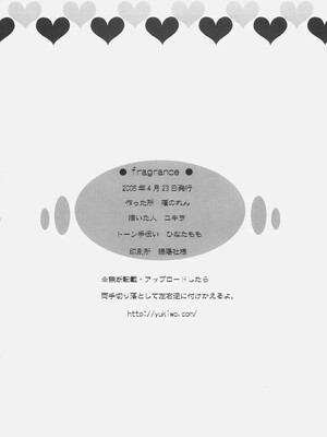 (サンクリ31) [福のれん (ユキヲ)] fragrance (アイドルマスター)_21