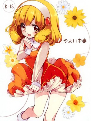 (こみトレ20) [福のれん (ユキヲ)] やよい中毒 (スマイルプリキュア!)