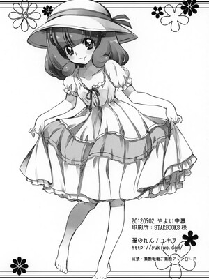 (こみトレ20) [福のれん (ユキヲ)] やよい中毒 (スマイルプリキュア!)_09