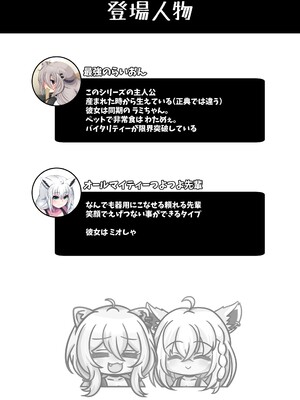 [みのみに屋 (みのみに)] ふたししxふぶ ♥狐のお礼参り編♥ (獅白ぼたん、白上フブキ)_02