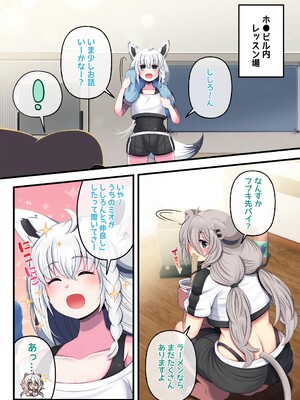 [みのみに屋 (みのみに)] ふたししxふぶ ♥狐のお礼参り編♥ (獅白ぼたん、白上フブキ)_03