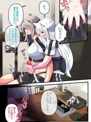 [みのみに屋 (みのみに)] ふたししxふぶ ♥狐のお礼参り編♥ (獅白ぼたん、白上フブキ)_06