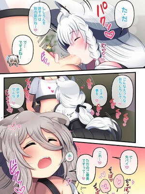[みのみに屋 (みのみに)] ふたししxふぶ ♥狐のお礼参り編♥ (獅白ぼたん、白上フブキ)_09