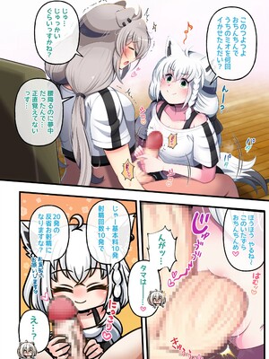 [みのみに屋 (みのみに)] ふたししxふぶ ♥狐のお礼参り編♥ (獅白ぼたん、白上フブキ)_12