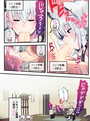 [みのみに屋 (みのみに)] ふたししxふぶ ♥狐のお礼参り編♥ (獅白ぼたん、白上フブキ)_14