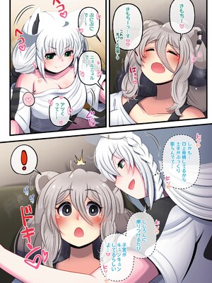 [みのみに屋 (みのみに)] ふたししxふぶ ♥狐のお礼参り編♥ (獅白ぼたん、白上フブキ)_20