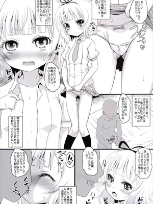 (C89) [恋☆天使同盟 (愛は無敵)] シャロちゃんに射炉したい☆ (ご注文はうさぎですか?)_04