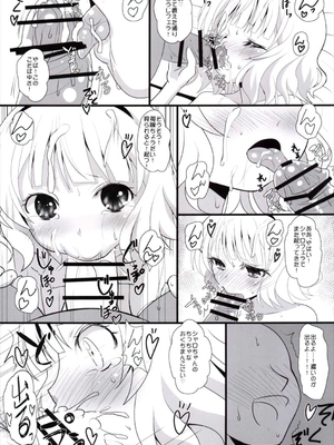 (C89) [恋☆天使同盟 (愛は無敵)] シャロちゃんに射炉したい☆ (ご注文はうさぎですか?)_11