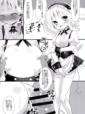 (C89) [恋☆天使同盟 (愛は無敵)] シャロちゃんに射炉したい☆ (ご注文はうさぎですか?)_13