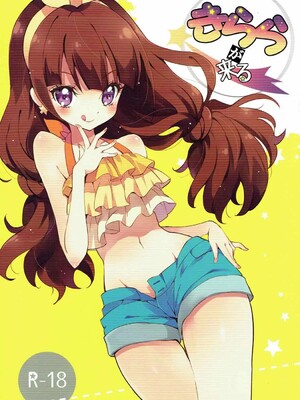 (C89) [福のれん (ユキヲ)] きららが来る (Go! プリンセスプリキュア)