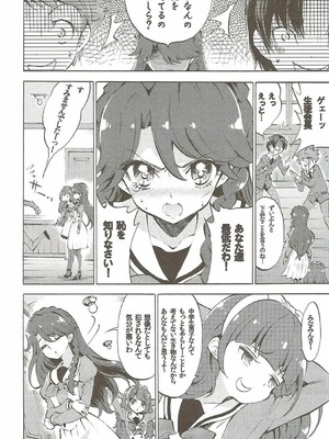 (C89) [福のれん (ユキヲ)] きららが来る (Go! プリンセスプリキュア)_03