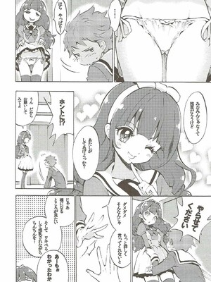 (C89) [福のれん (ユキヲ)] きららが来る (Go! プリンセスプリキュア)_05