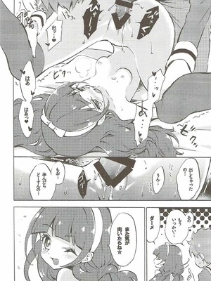 (C89) [福のれん (ユキヲ)] きららが来る (Go! プリンセスプリキュア)_13